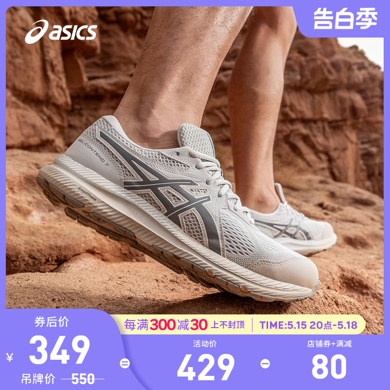 ASICS/亚瑟士跑鞋男缓震透气