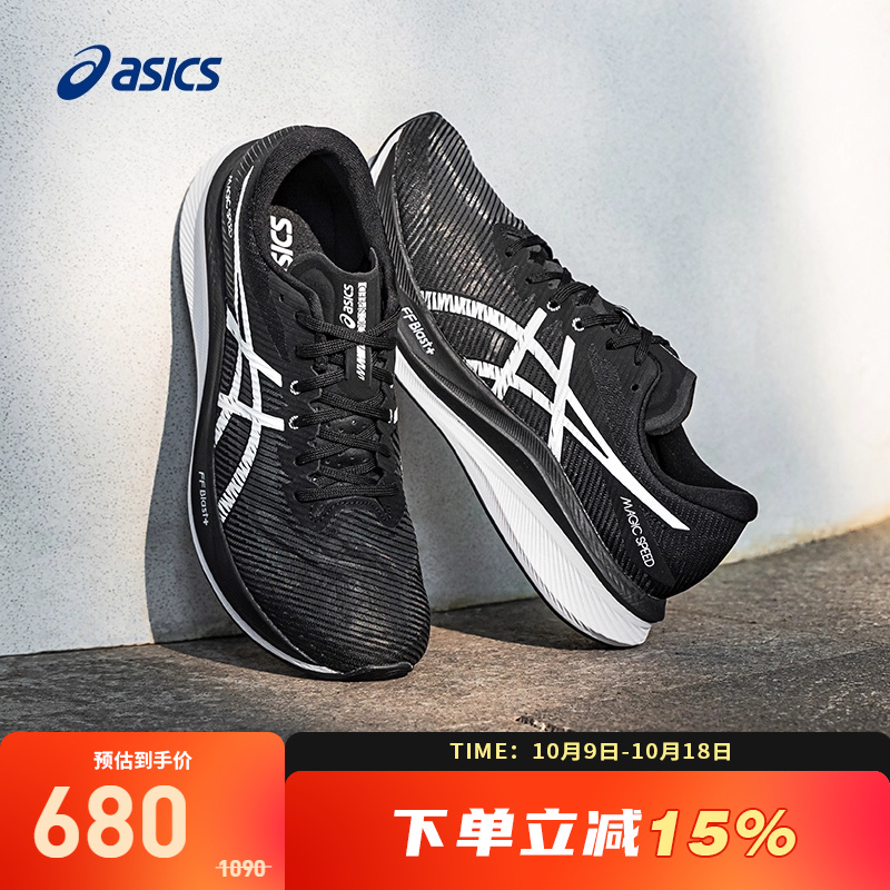 竞速回弹跑鞋Asics/亚瑟士