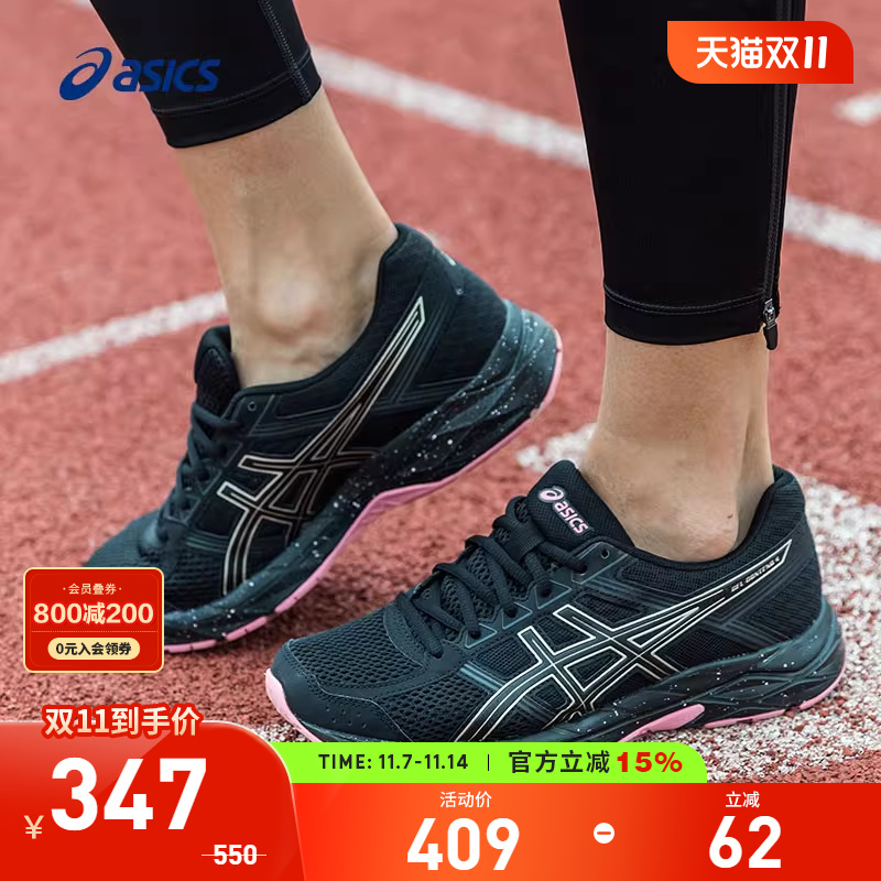 Asics亚瑟士女缓冲跑鞋