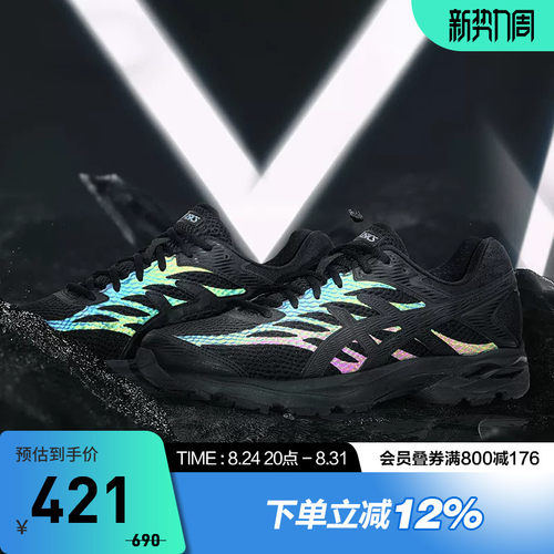 Asics七彩反光跑鞋减震透气