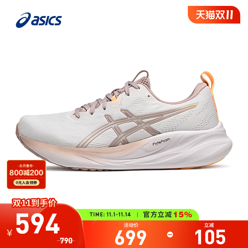 亚瑟士女子缓震耐磨透气跑步鞋