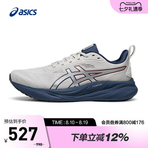 ASICS亚瑟士GEL-STRIDE男子缓震舒适跑鞋耐磨透气运动鞋1011C274