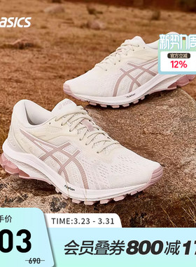 ASICS亚瑟士跑鞋GT-1000 10女款稳定回弹耐磨运动鞋1012B642
