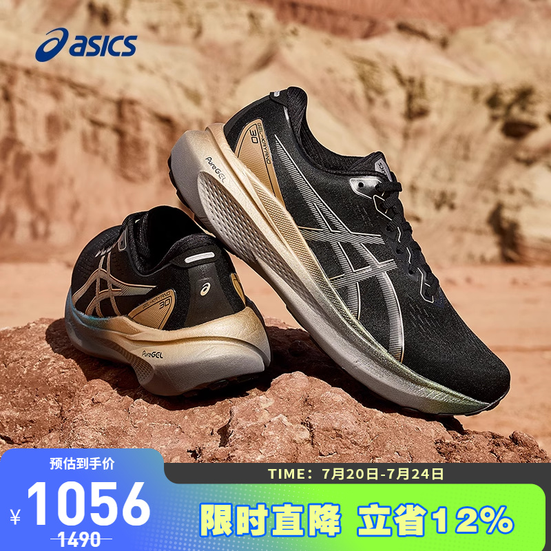 ASICS/亚瑟士跑鞋男稳定支撑
