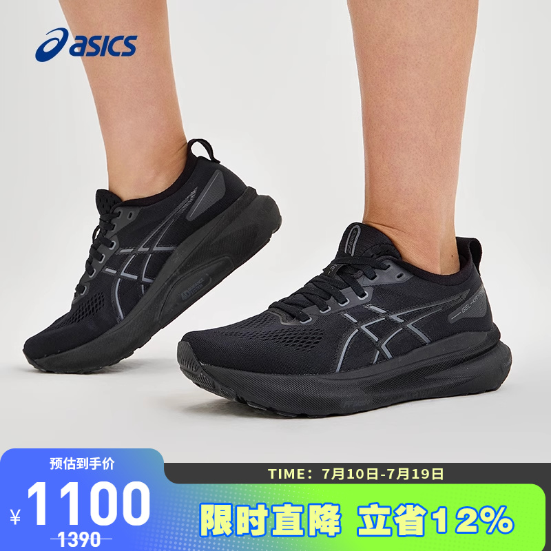 亚瑟士女子稳定支撑跑鞋