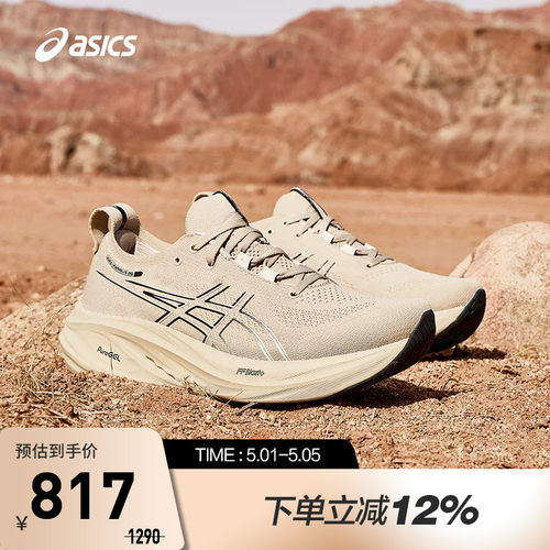 ASICS/亚瑟士跑鞋男缓震透气