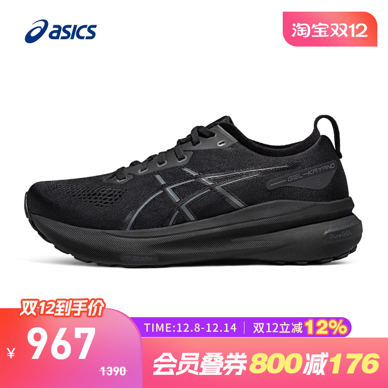 亚瑟士男子稳定支撑跑鞋