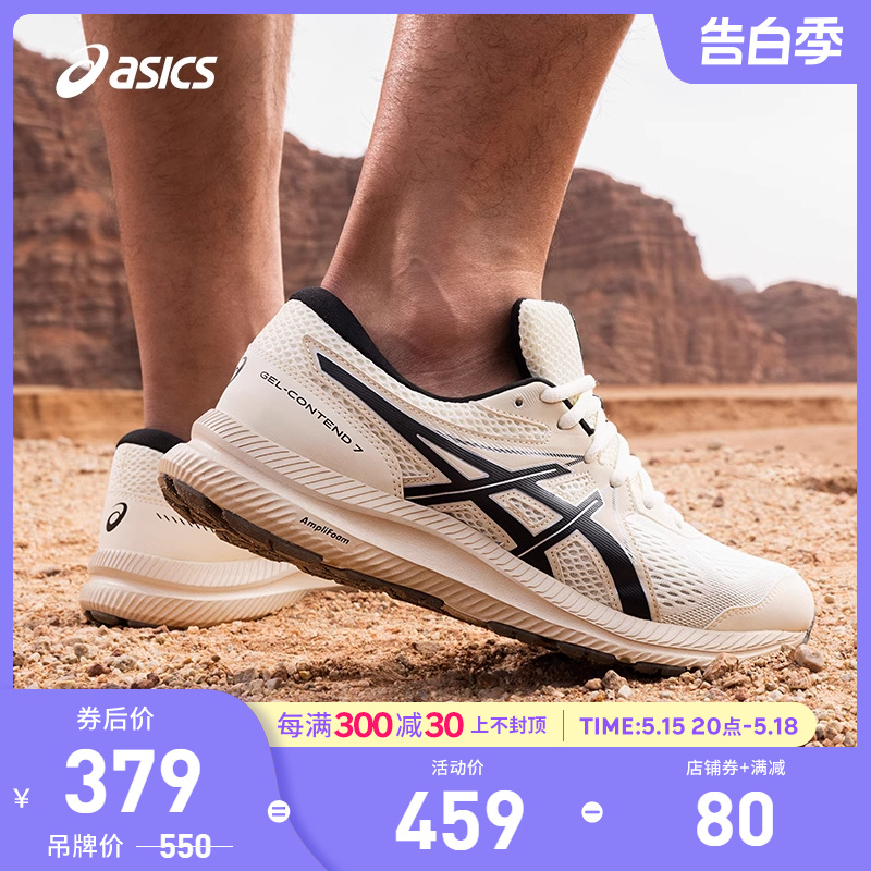 ASICS/亚瑟士跑鞋男缓震透气