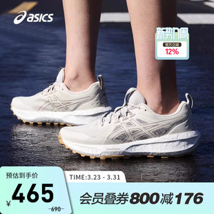 ASICS亚瑟士GEL-SONOMA 8缓震女越野跑鞋户外徒步运动鞋1012C025