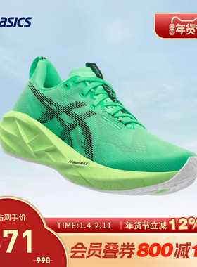 ASICS亚瑟士跑鞋男NOVABLAST 5缓震透气运动鞋1011C224-300