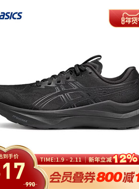 ASICS亚瑟士跑鞋男GT-2000 14 (2E)宽楦稳定透气运动鞋1011C055