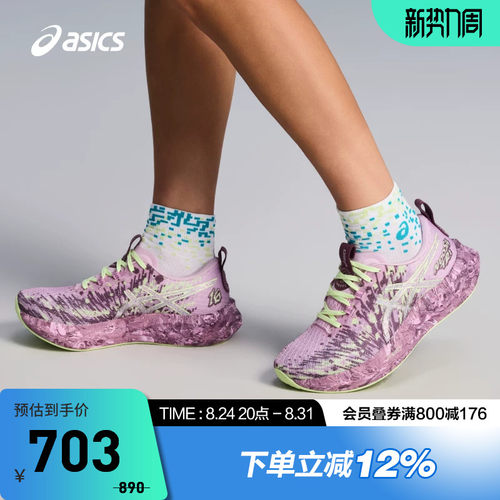 ASICS亚瑟士NOOSA TRI 16女子铁人三项竞速跑鞋轻量透气1012B675