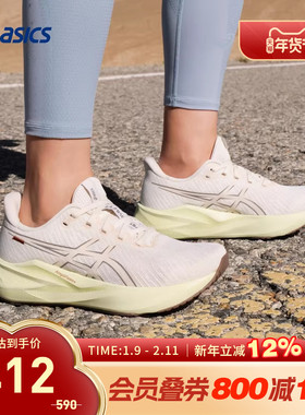 ASICS亚瑟士女鞋VERSABLAST 4缓震轻便耐磨跑步鞋1012B958-250