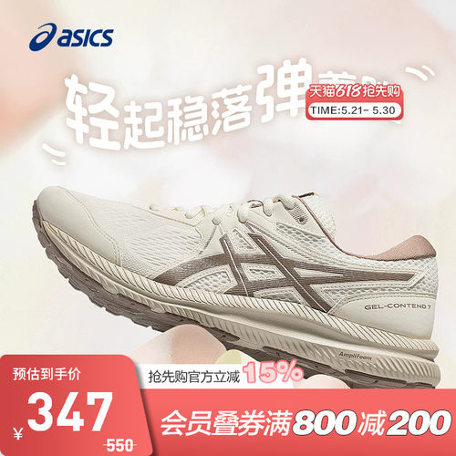 奶茶色跑鞋Asics/亚瑟士