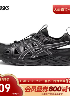 ASICS亚瑟士凉鞋GEL-SONOMA SE男女款户外透气运动鞋1203A408