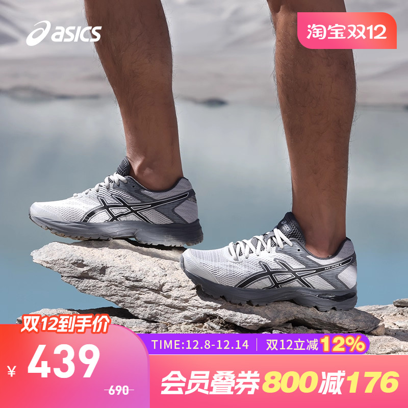 缓震透气男跑鞋Asics/亚瑟士
