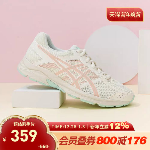 Asics/亚瑟士女子跑步鞋回弹缓震