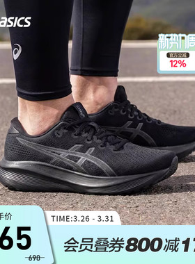 ASICS亚瑟士男跑鞋GEL-EXCITE 11缓震回弹透气舒适运动鞋1011C080