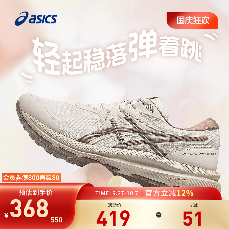 奶茶色跑鞋Asics/亚瑟士