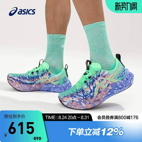 ASICS亚瑟士NOOSA TRI 16男子铁人三项竞速跑鞋轻量透气1011B872