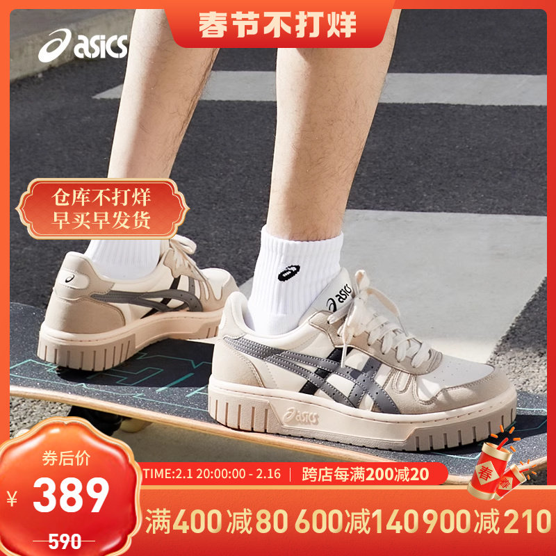 ASICS亚瑟士休闲鞋男女鞋COURT MZ复古棕色板鞋1203A127-700