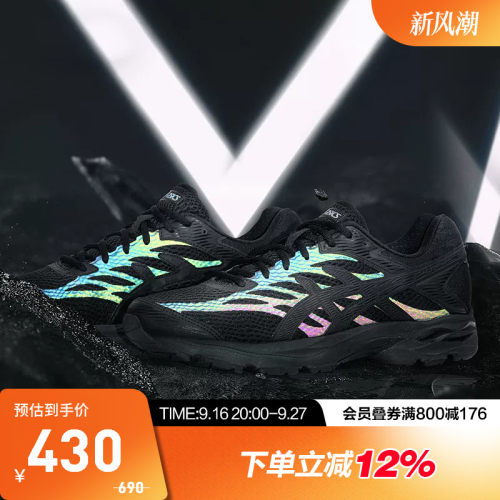 Asics七彩反光跑鞋减震透气