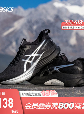 ASICS亚瑟士跑鞋男GEL-KAYANO 32 PLATINUM稳定支撑1011C215-001