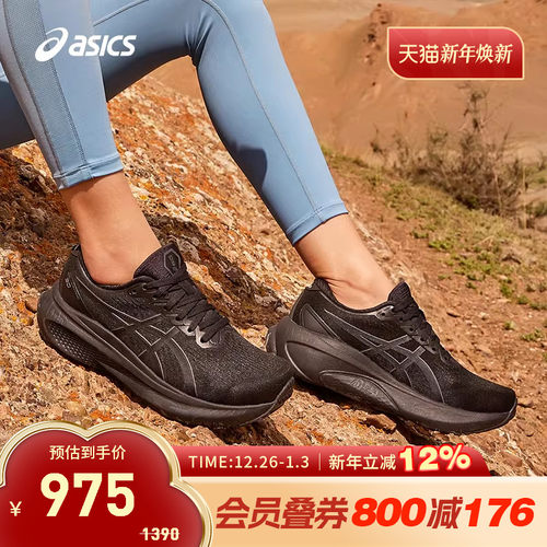 稳定支撑女跑鞋Asics/亚瑟士