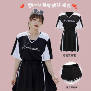 平角裤 新款 宽松罩衣遮肉显瘦加肥加大胖妹妹泳装 三件套泳装 大码