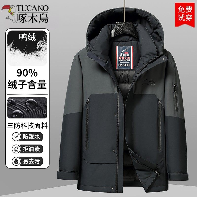 啄木鸟中长款羽绒服男冬季加厚保暖中老年爸爸装防风防寒鸭绒外套