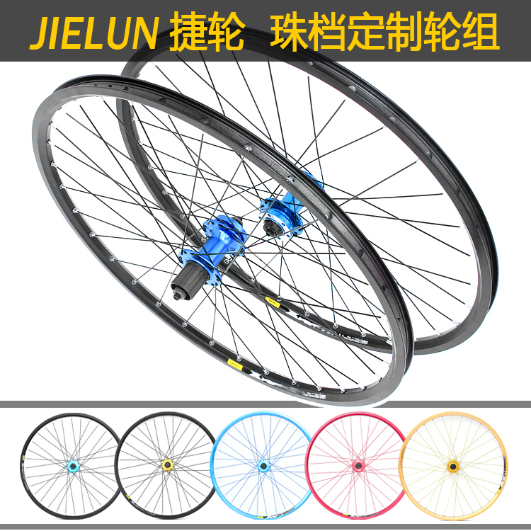 Roues de vélo Mountain Bike JIELUN 26 pouces - Ref 2378175 Image 1