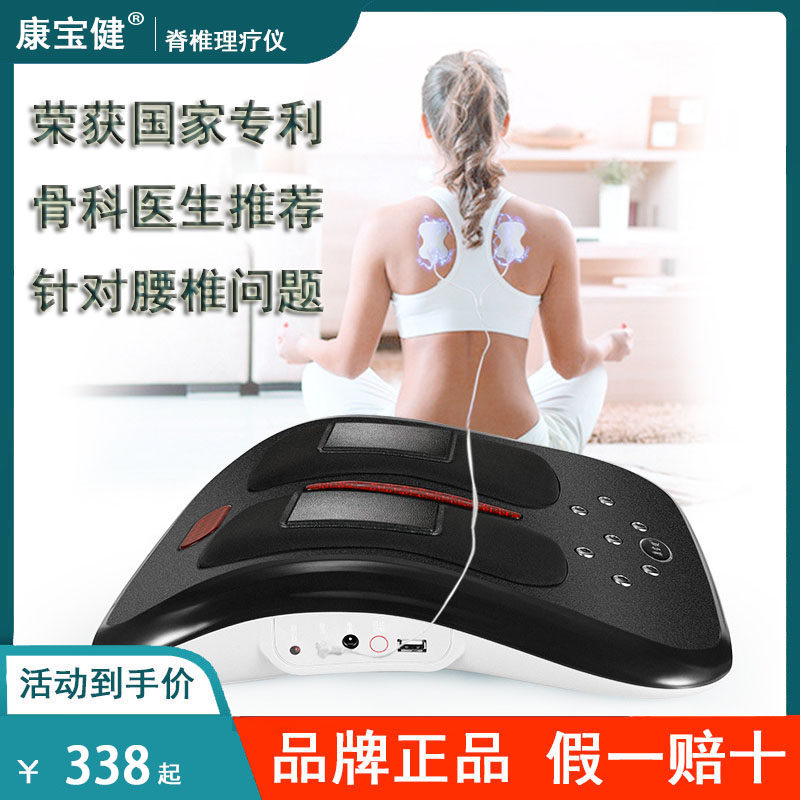 康宝健腰间盘突出治疗器腰椎脉冲动态牵引理疗议腰肌劳损按摩仪