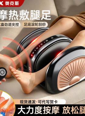 奥克斯足底按摩器揉捏脚底足疗机