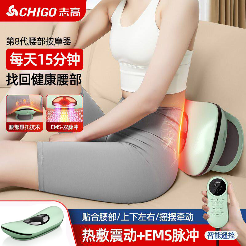 志高腰部按摩器自动揉捏缓解疼痛