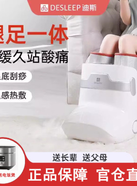 迪斯F16Rro智能足疗机