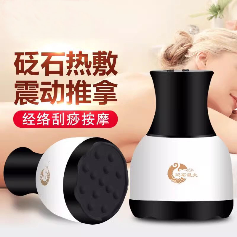 瑞初砭石电动刮痧仪器全身通用