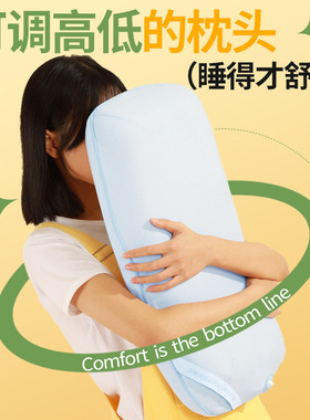 睡眠博士颈椎保健枕头可调高度