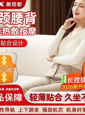 奥克斯腰部按摩仪按摩器自动揉捏