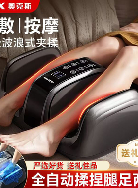奥克斯小腿部按摩器新款足疗机