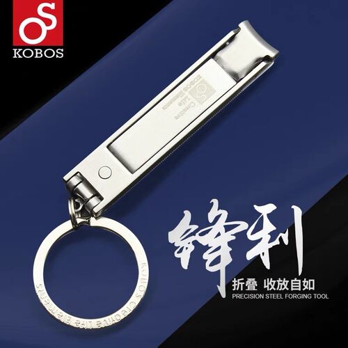 韩国可宝KOBOS不锈钢指甲剪指甲钳带钥匙环KB-5000N指甲刀