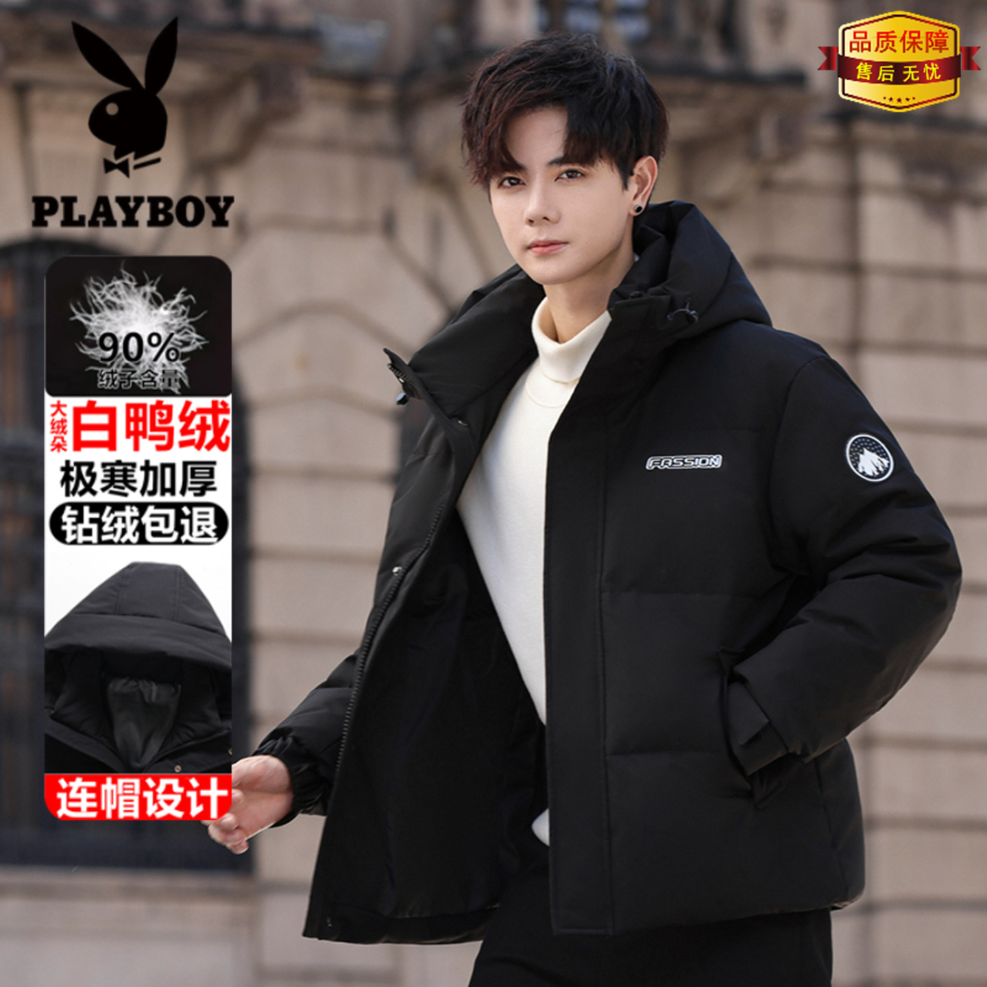 花花公子青年男士羽绒服短款冬季加厚时尚百搭渐变色户外保暖外套