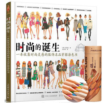 时尚的诞生孕妇涂鸦绘画本成人减压涂色书 美少女服装手绘填色本在类目 玩具/童车/益智/积木/模型, 学习/实验/绘画文具, 描红本/涂色本中 - 来自Buy2taobao.com提供专业的淘宝代购服务