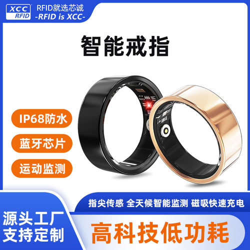 热销 SmartRing智能戒指 心率睡眠血氧运动监测蓝牙戒指手环
