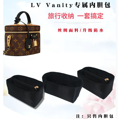适用LVvanity化妆包超薄丝绸内胆