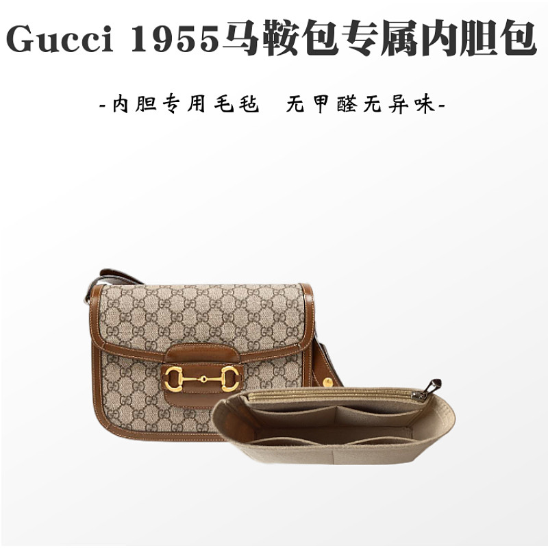 适用gucci古驰1955马衔扣马鞍包内胆包中包 收纳整理包内衬化妆包