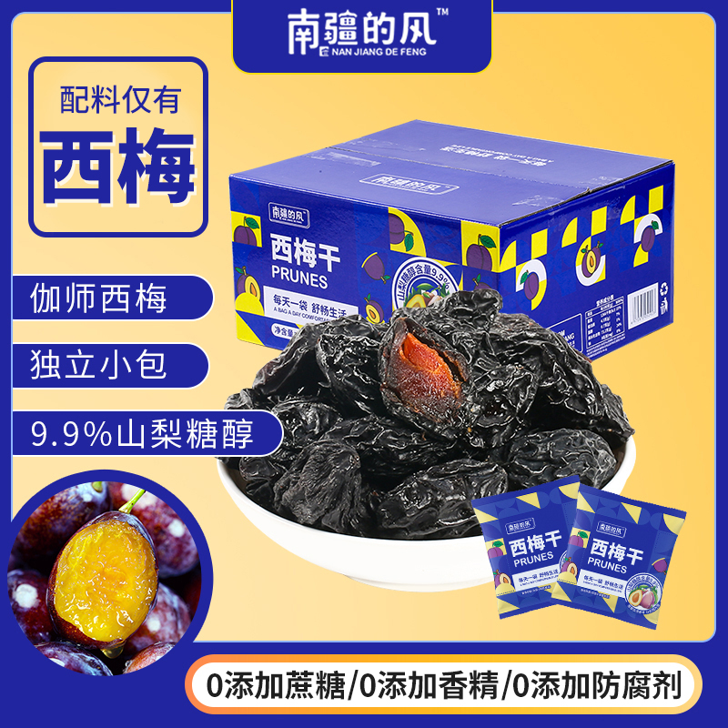 西域美农南疆的风西梅干新疆水果干孕妇大西梅无核果脯无添加蔗糖