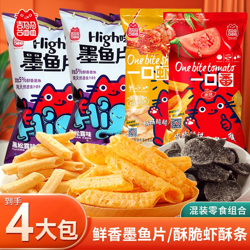 【四大包 】喜盈盈墨鱼片 番茄薯条 零食组合虾条大包装