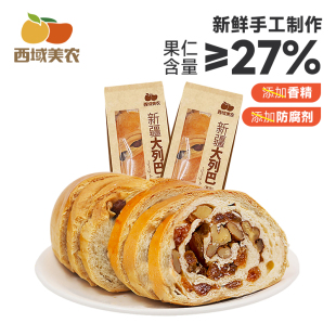 西域美农大列巴400g杂粮俄罗斯大面包新疆全麦核桃坚果大列巴吐司