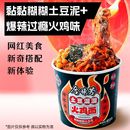 合味芳土豆泥泥面拌面孜然麻辣火鸡面方便速食冲泡官方食品旗舰店