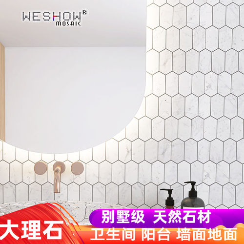 华铄牌蜂窝卫生间瓷砖天然大理石